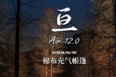 挪客亘air132可以过冬吗