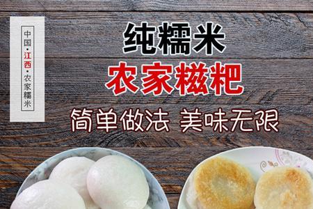 糯米糍粑制作方法