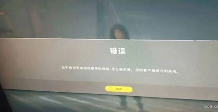 pubg被误封解封后有补偿吗