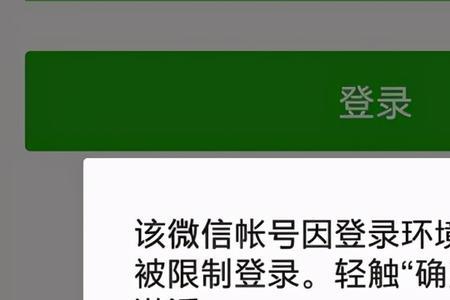 被强制执行微信可以更换实名吗