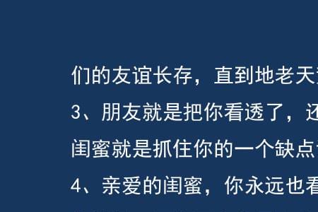 同性闺蜜之间超出友情的表现