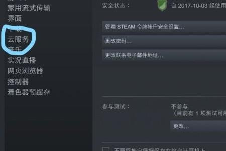 steam单机游戏退款了还有存档吗