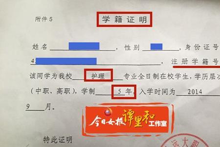 金山职业技术学院查不到毕业证