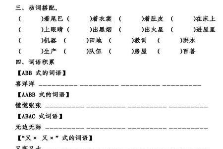 什么铠甲填动词