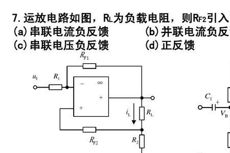 运放正反馈与负反馈优缺点