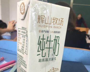 辉山纯牛奶配料表