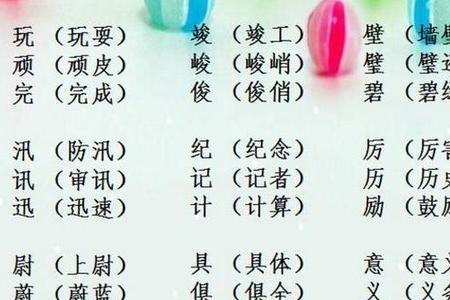 抢的形近字