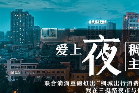 宁波夜经济消费券指什么