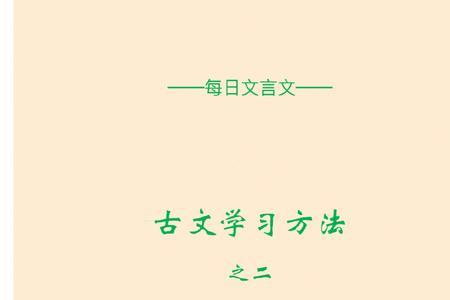 文言文王字通哪个字