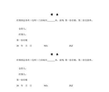 包后领条需要多宽