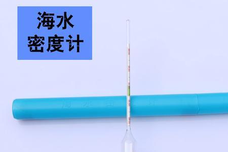 水银盐度计使用方法