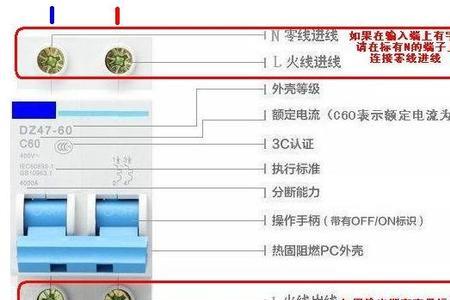 直流空气开关接线图