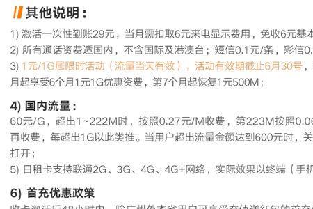 1元10g小时包和月包区别