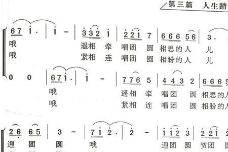 万家团圆的歌曲