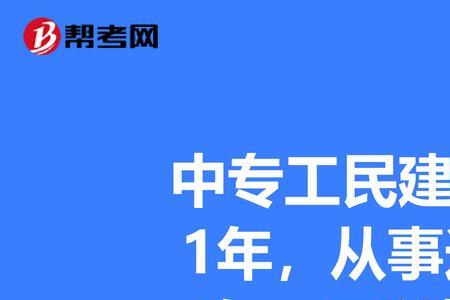 工民建工程师什么意思