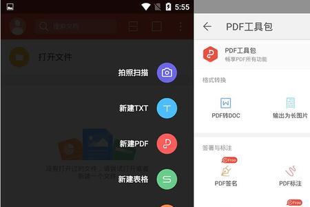 wpsoffice可以两个手机登录吗