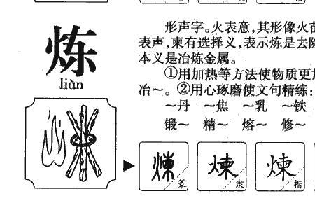 卒炼的意思