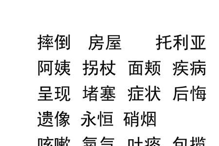 hao第四声的汉字组词