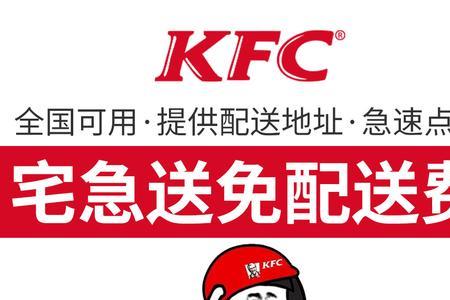 KFC外卖快递员待遇怎样