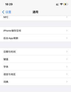 iphone还原网络设置有什么影响