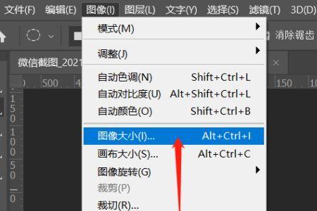 怎么把2寸照片改成500kb以上