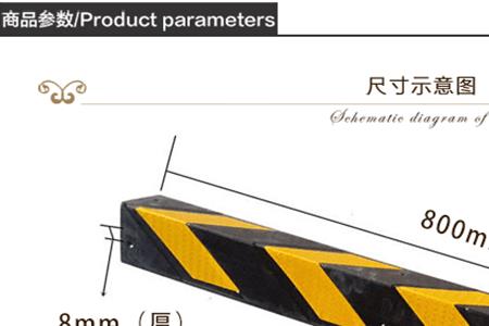 地下室护角防撞条安装高度