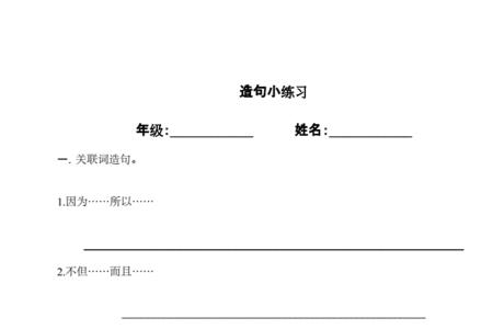 沙啦沙啦造句三年级