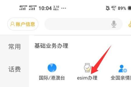 esim卡开通sim卡号就不能用了