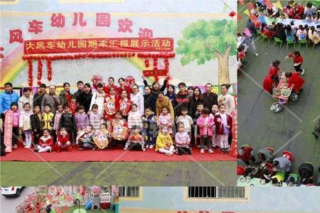 阳江市大风车幼儿园怎么样