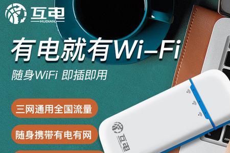 随身wifi插卡连上没有网怎么办