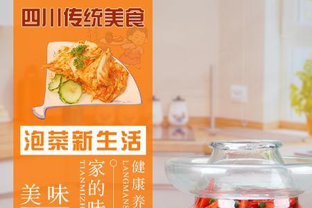 泡菜坛子里可以放多少泡菜合适