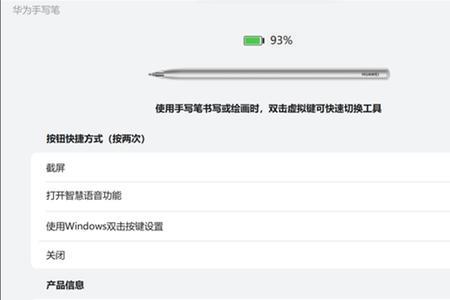 matebooke旋转锁定怎么解除