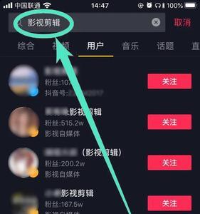 抖音怎么搜群