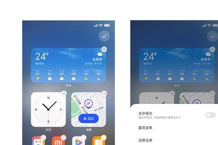 miui13怎么把锁屏键放在桌面