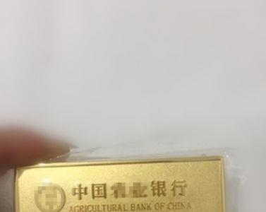 农业银行的存金通可以换金条吗