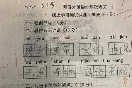 催同音字多少