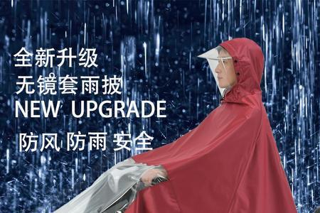 电动车雨衣实体店哪里有卖的