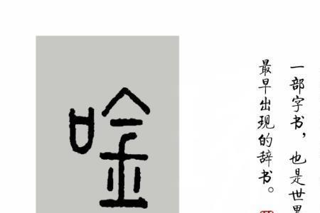 栓字的说文解字