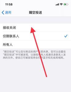 iphone隔空投送名字是id名字吗