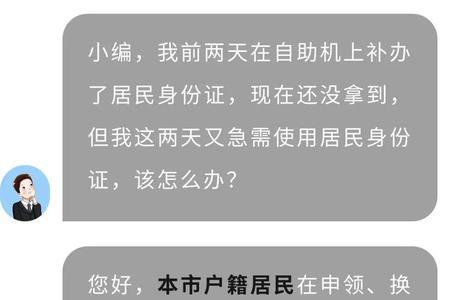 广州高铁站可以办临时身份证吗