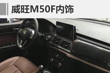 北汽威旺m50f喇叭不响