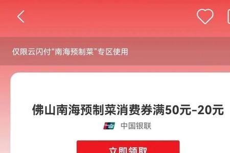 江西省家电消费券怎么核销不了