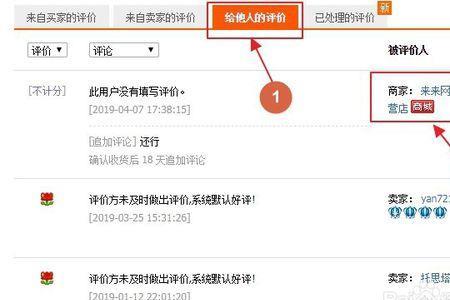 淘宝卖家如何设置评论
