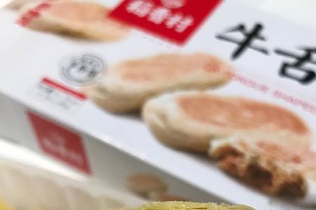 稻香村牛舌饼怎么回软