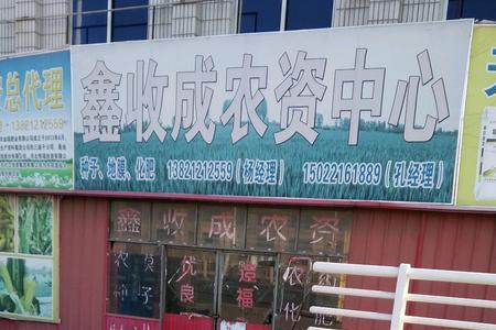 淘宝绿丰农资店怎么样