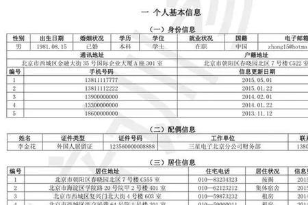 拉征信会看到银行流水吗