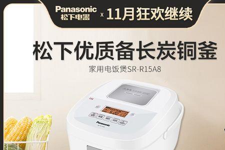 Panasonic松下电饭煲SR-SSS185如何拆开