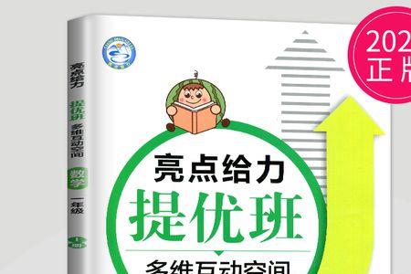 学霸和亮点多维哪个难度大