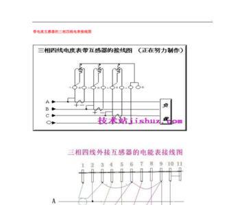 两线与四线怎么接线