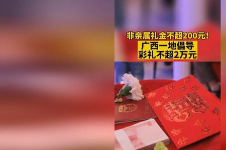 广西彩礼16万什么水平